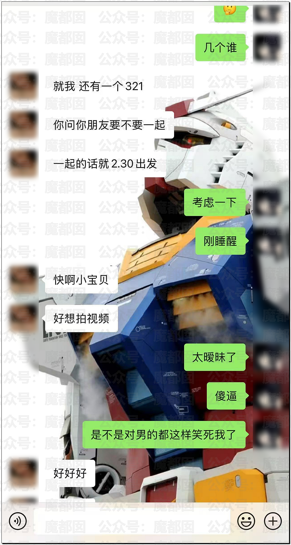 辣眼睛！大学女生球场和小三公开踢球被拍+某女骑脚踏3船被曝（组图） - 15