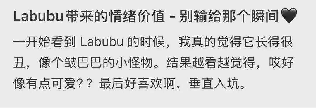 泡泡玛特市值蒸发200亿,labubu还能火多久(组图) - 53