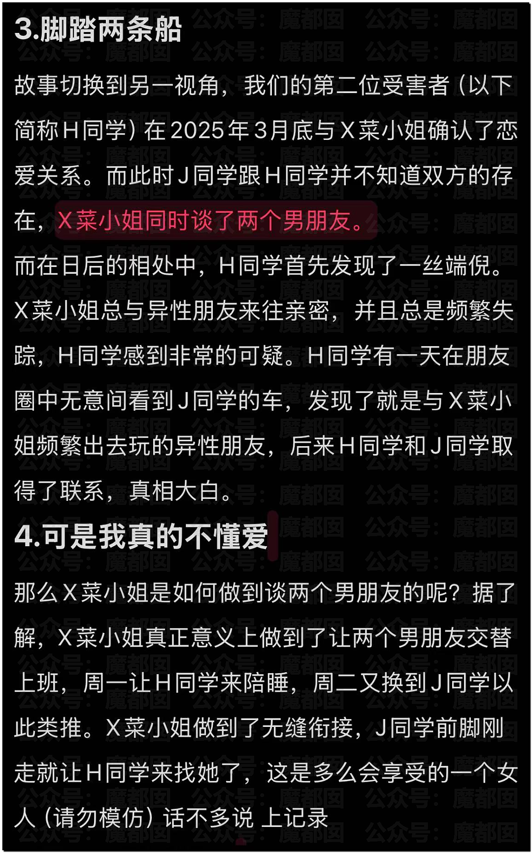 辣眼睛！大学女生球场和小三公开踢球被拍+某女骑脚踏3船被曝（组图） - 12