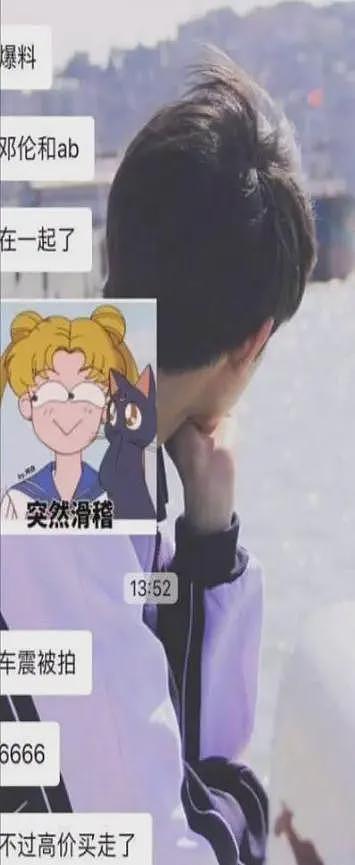 大瓜！baby被曝婚内出轨，与出轨对象在车内动静大，聊天记录炸裂（组图） - 6