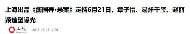 这一次，“变了面相”的赵丽颖，给圈内所有离异女星“提了个醒”（组图） - 29