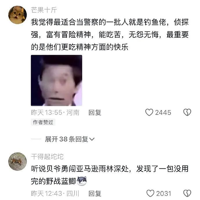 【爆笑】明明不是我生日，男朋友突然祝我生日快乐，是不是有猫腻？（组图） - 10
