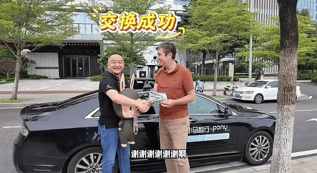 胡润交换礼物以王宁亲签绝版Labubu换小马智行CEO百万名车(组图) - 2