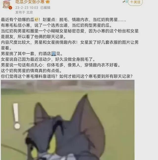 圈内人实名曝黄晓明离婚瓜！称杨颖婚内出轨，车震动静太大，私密照被买断！网友炸锅骂声一片（组图） - 19