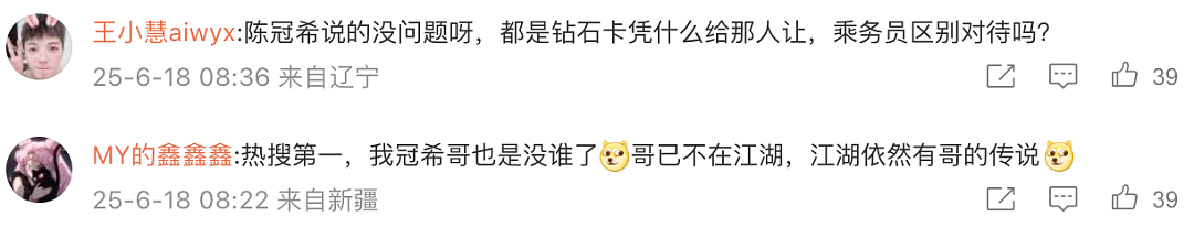 陈冠希头等舱内发飙!怒斥机组: 凭什么日本人先下飞机? 我会让你丢工作…(组图) - 8