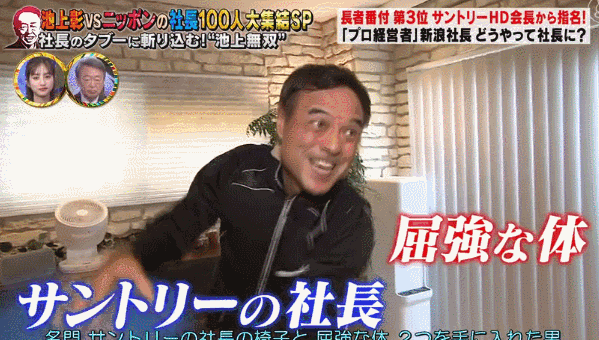 喜欢健身、热衷追星、穿着朴素？日本顶级富豪的画风让人意想不到（组图） - 14