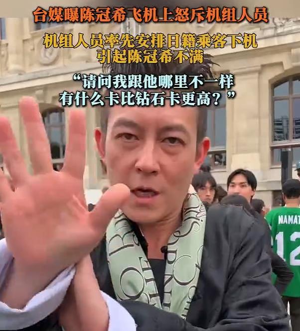 陈冠希飞机吵架录音曝光：这次大家纷纷力挺他，都站在他这边（组图） - 1