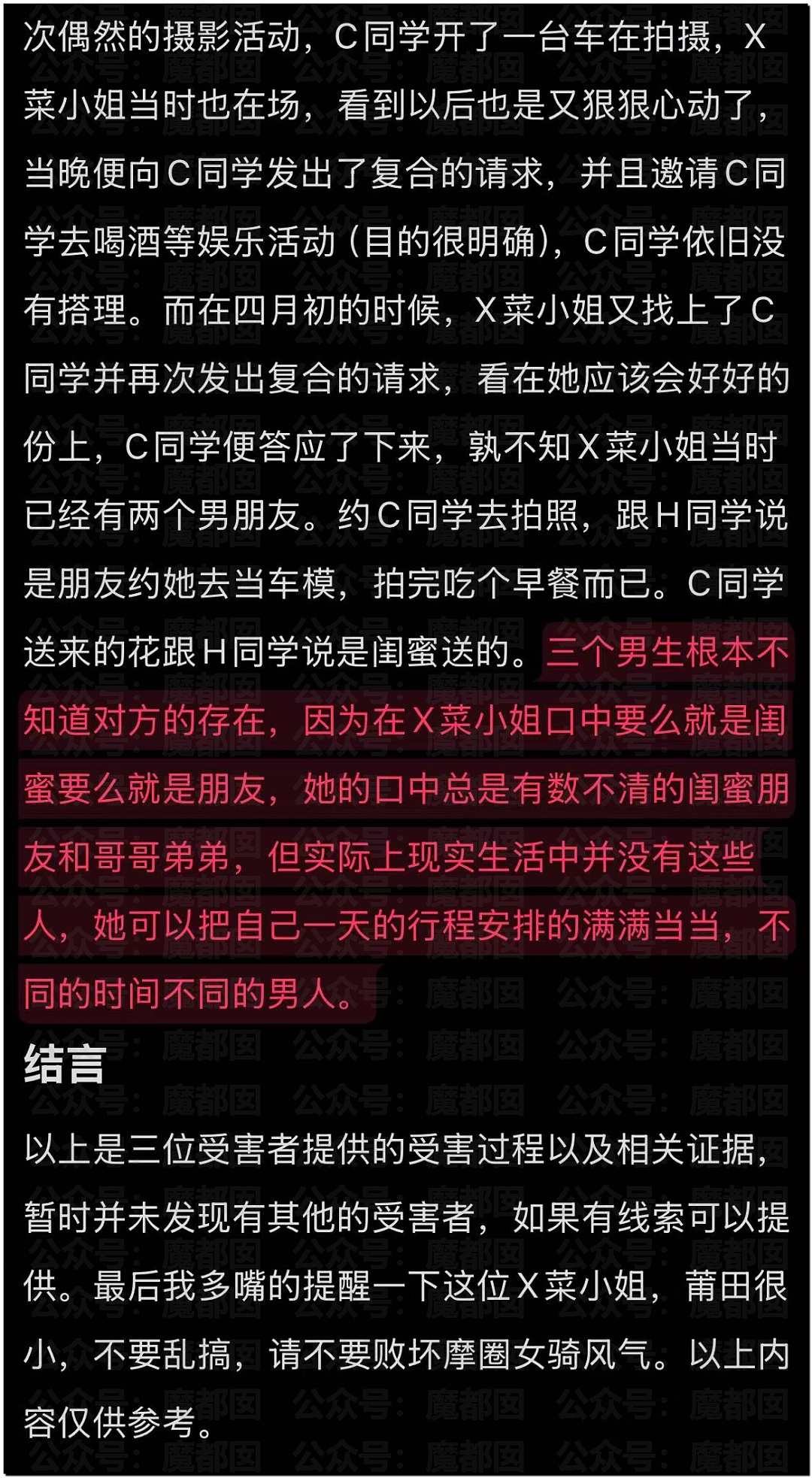 辣眼睛！大学女生球场和小三公开踢球被拍+某女骑脚踏3船被曝（组图） - 36