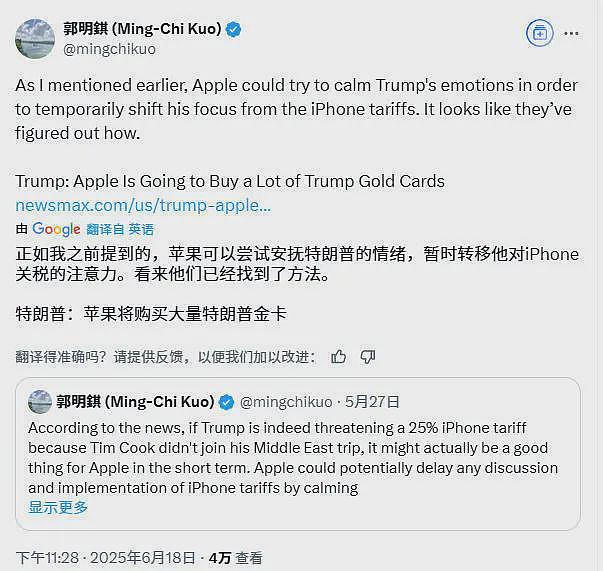 特朗普500万美元移民金卡出现大买家？ 分析师解读（组图） - 2