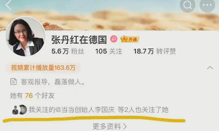 61岁李国庆被曝将二婚,女方长相优雅漂亮,和前夫育有两个女儿(组图) - 4