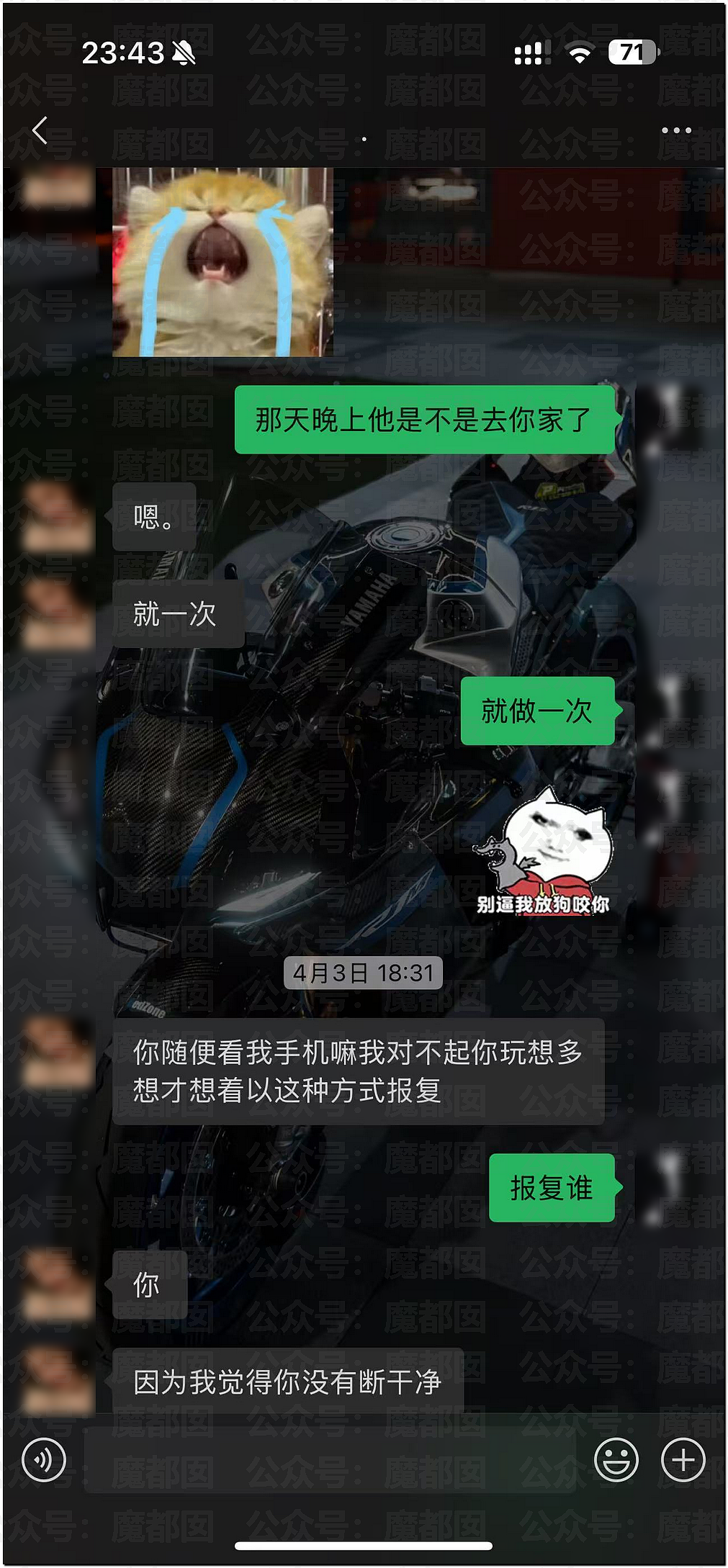 辣眼睛！大学女生球场和小三公开踢球被拍+某女骑脚踏3船被曝（组图） - 33