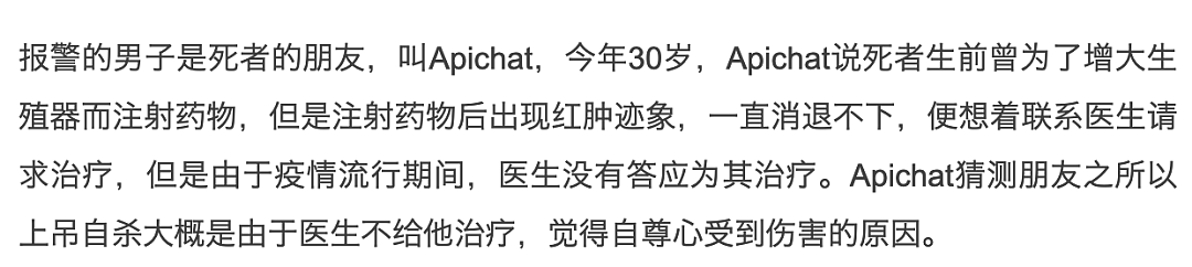 【两性】男票花式让自己尺寸变大，只为更有“男子气概”？（组图） - 7