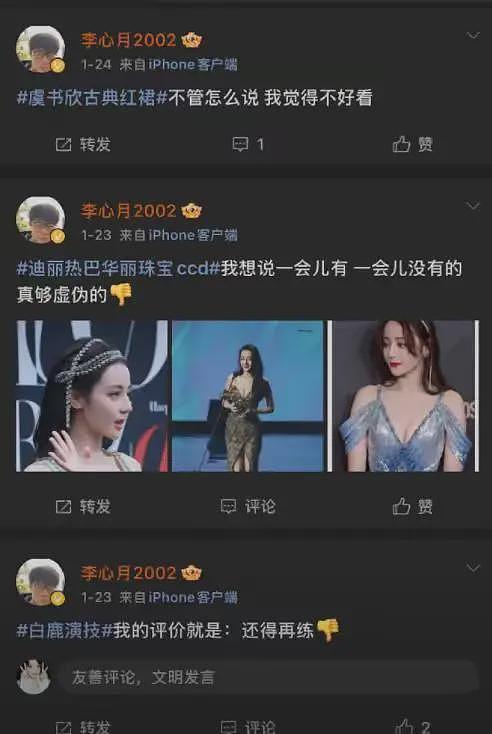 圈内人实名曝黄晓明离婚瓜！称杨颖婚内出轨，车震动静太大，私密照被买断！网友炸锅骂声一片（组图） - 16