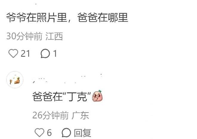 尔冬升一家三口亲密合照被吐槽！放弃丁克抛弃前妻，网友：渣男（组图） - 11