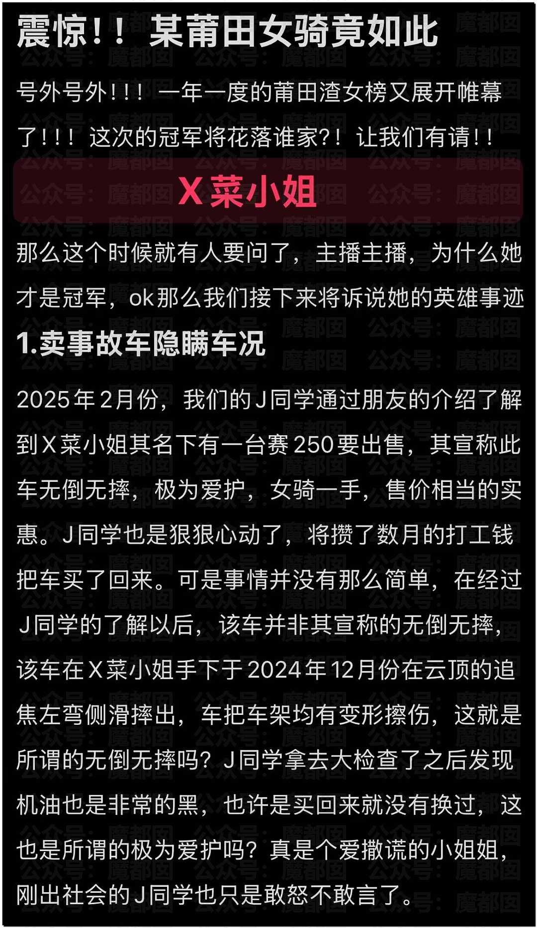 辣眼睛！大学女生球场和小三公开踢球被拍+某女骑脚踏3船被曝（组图） - 10