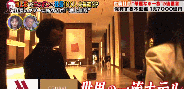 喜欢健身、热衷追星、穿着朴素？日本顶级富豪的画风让人意想不到（组图） - 9
