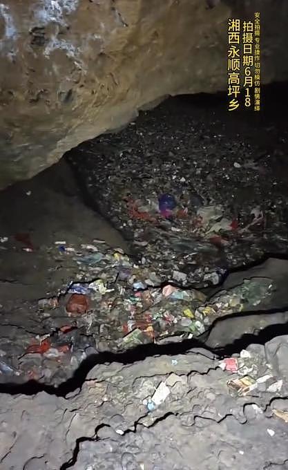 继张家界后湖南又有溶洞被拍到垃圾堆积如山，拍摄者：目测有15米高（组图） - 2
