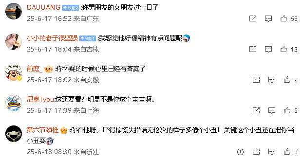 【爆笑】明明不是我生日，男朋友突然祝我生日快乐，是不是有猫腻？（组图） - 8