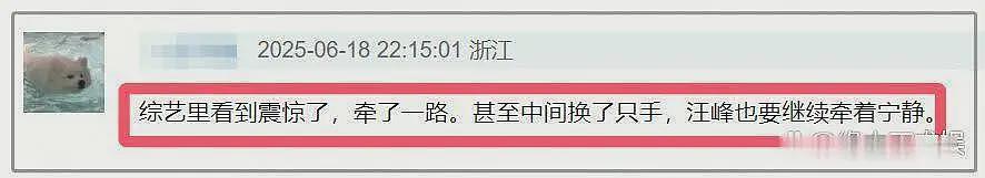 汪峰又恋爱了?和宁静牵手细节太暧昧,和当初追求章子怡套路一样(组图) - 6