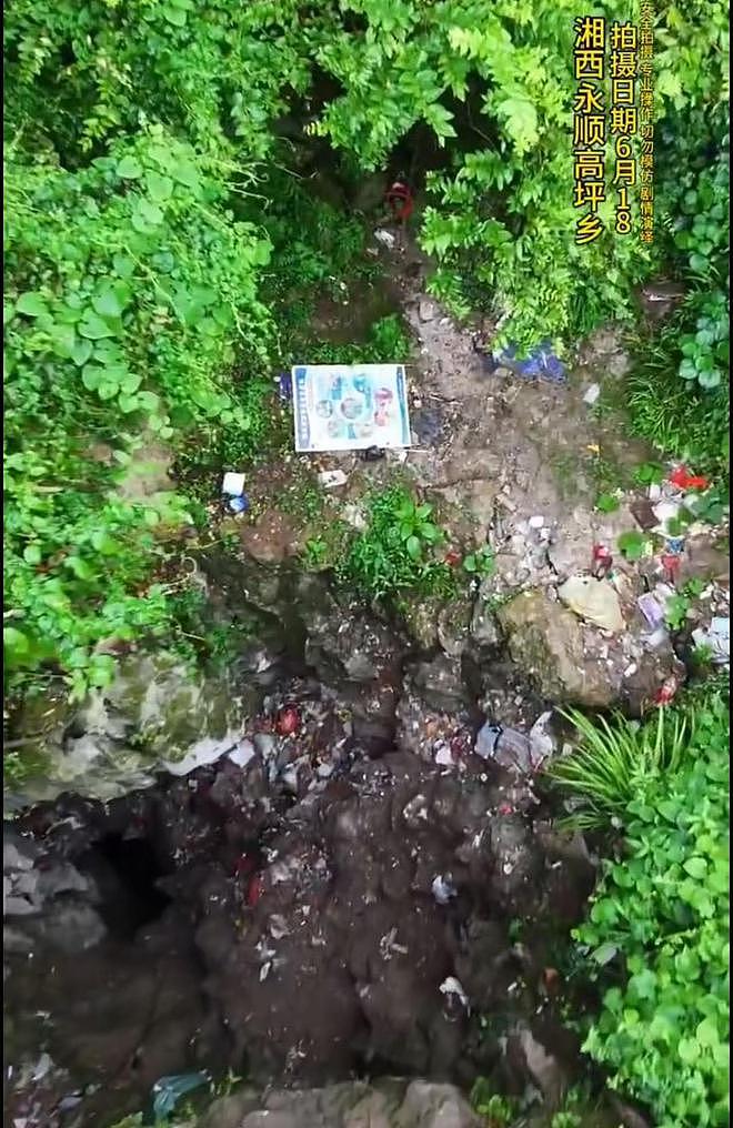 继张家界后湖南又有溶洞被拍到垃圾堆积如山，拍摄者：目测有15米高（组图） - 3