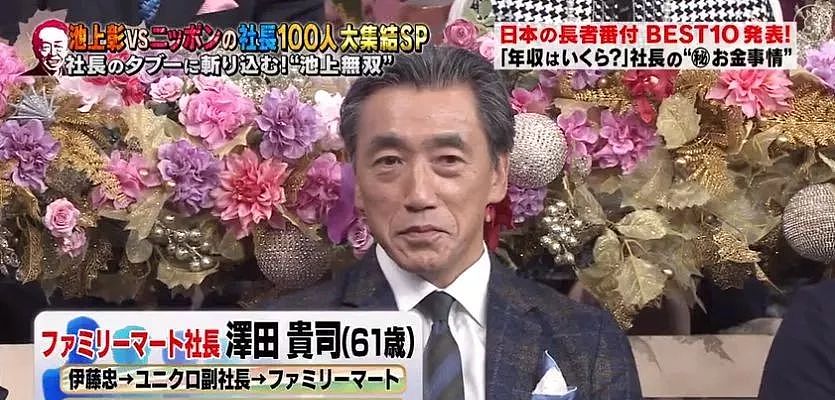 喜欢健身、热衷追星、穿着朴素？日本顶级富豪的画风让人意想不到（组图） - 15