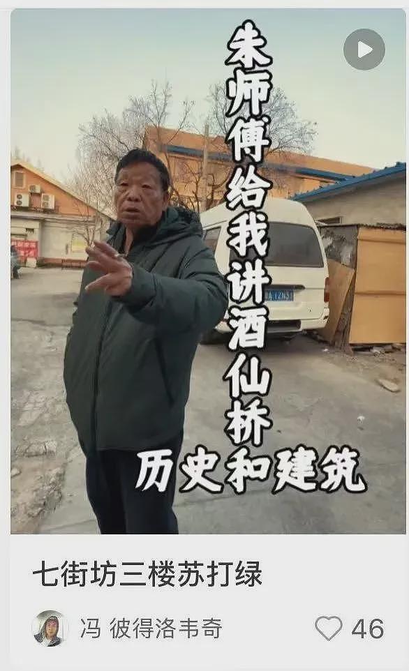 北京“县城感“最重的地方拆迁，他们这样回忆酒仙桥（组图） - 7