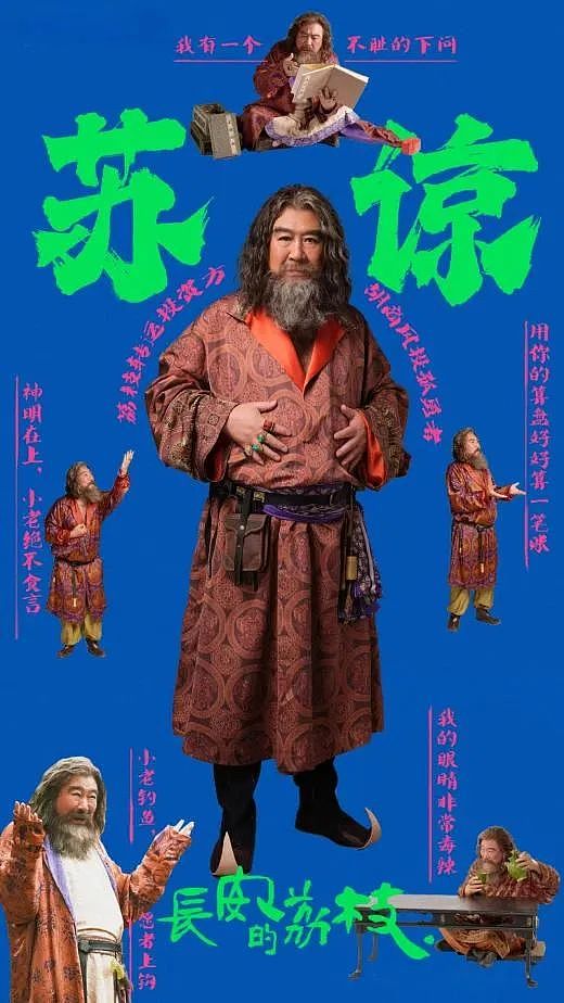 【情感】原来他俩是夫妻，和妻子恩爱40多年无绯闻，演完《长安的荔枝》他再度爆红（组图） - 3
