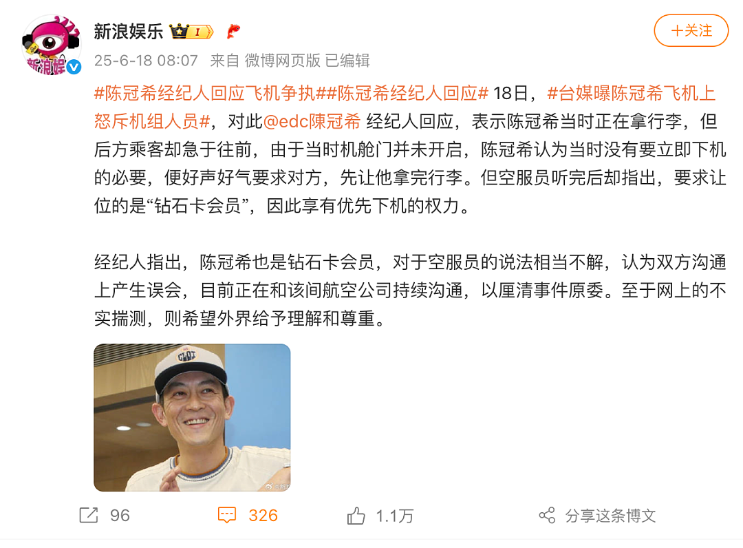 陈冠希头等舱内发飙!怒斥机组: 凭什么日本人先下飞机? 我会让你丢工作…(组图) - 4