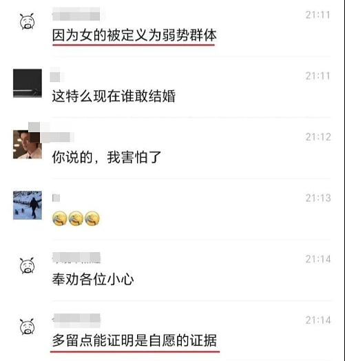 女生收1314答应过夜3天后却告强奸？反手要男方20万和解（组图） - 8