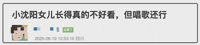 小沈阳女儿正式出道！网友夸赞不在国内玩特权，疯狂暗讽那尔那茜（组图） - 4