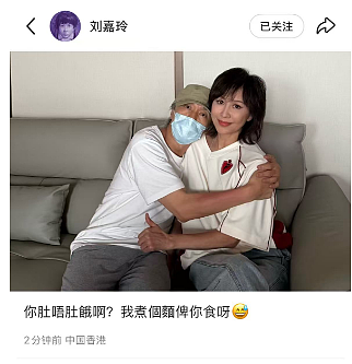 梦回《零零发》！刘嘉玲晒和周星驰拥抱合影（组图） - 1