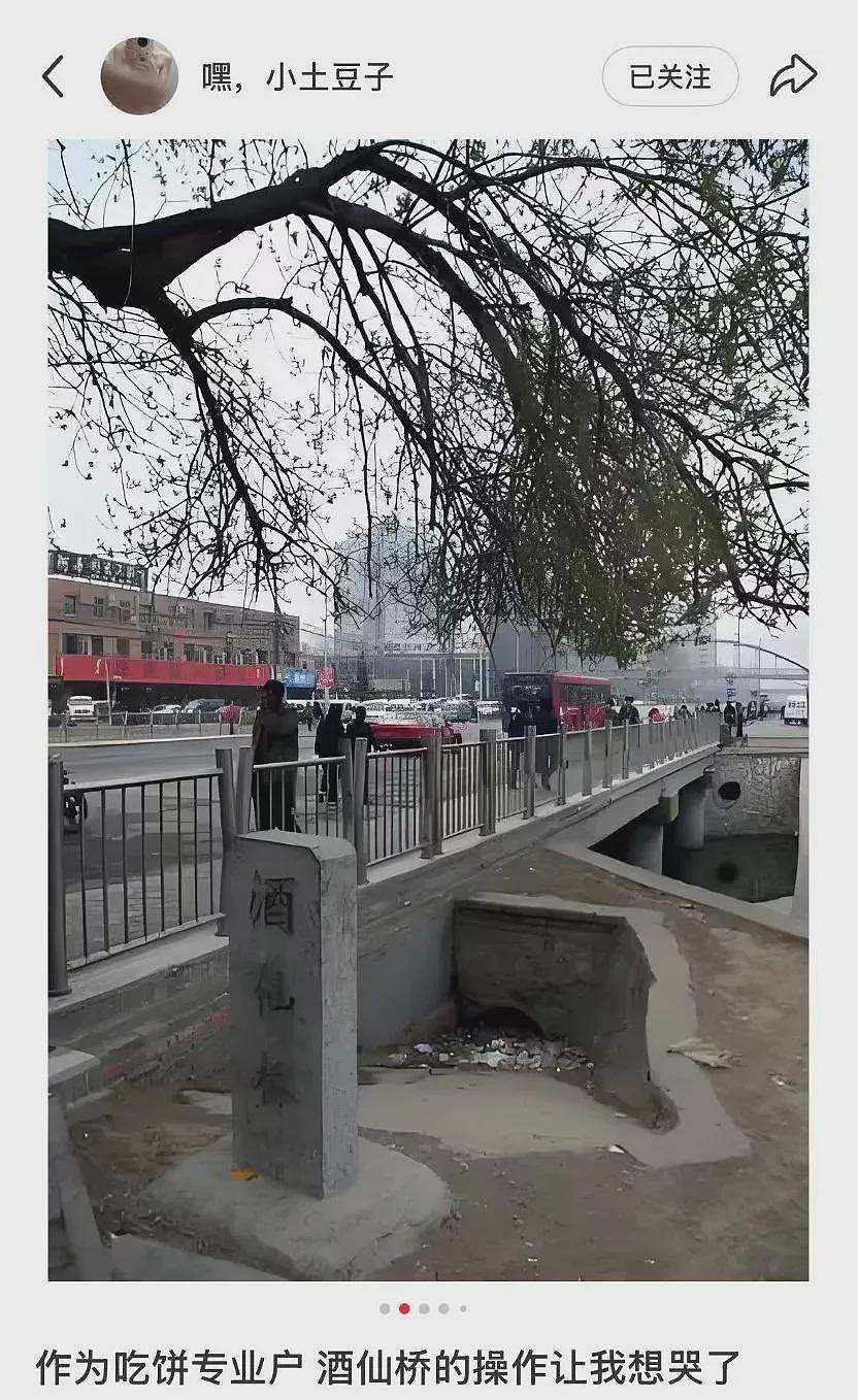 北京“县城感“最重的地方拆迁，他们这样回忆酒仙桥（组图） - 12