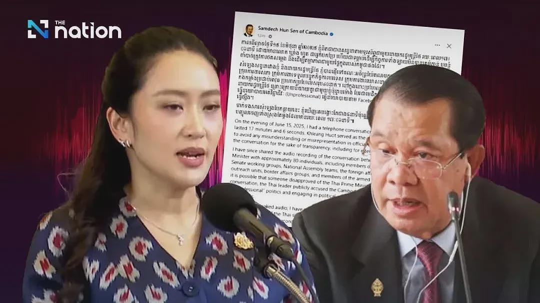 洪森曝光私人通话记录引爆泰国政坛，佩通坦因不当言论陷下台危机（组图） - 2