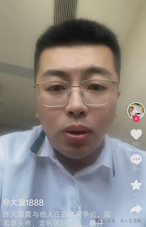 网红直播中与人吵架，突发脑出血离世！年仅32岁（组图） - 2