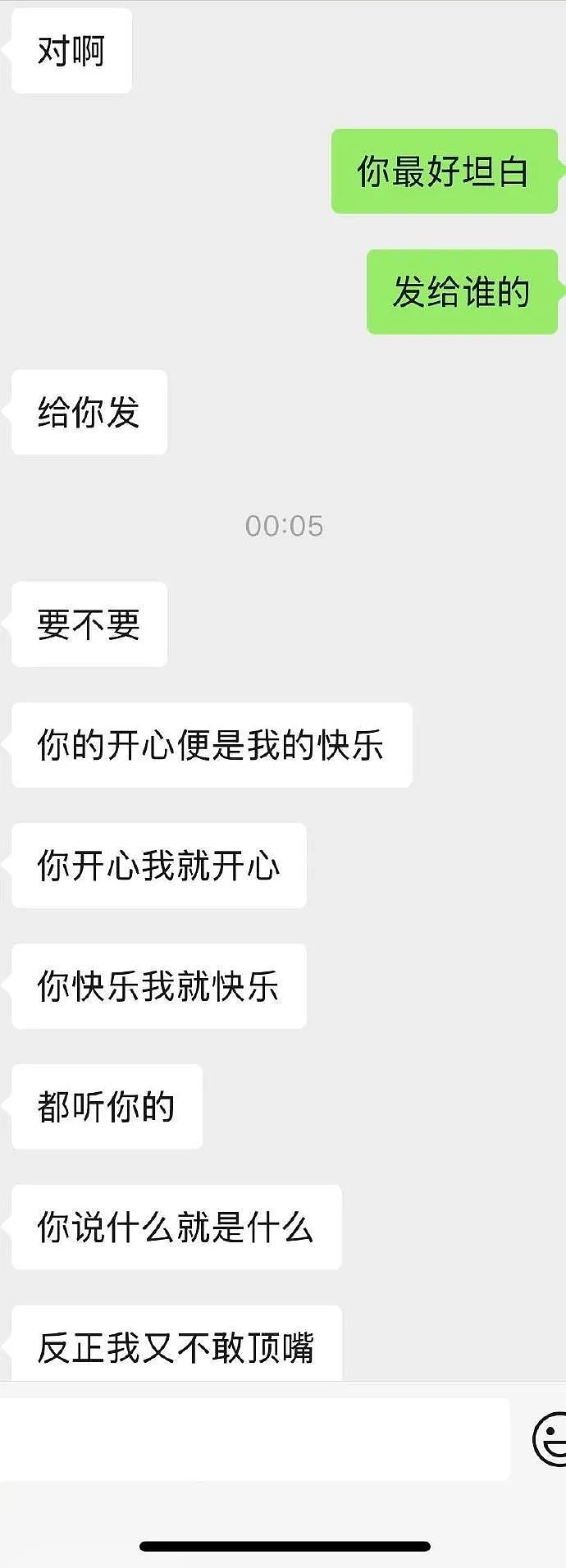 【爆笑】明明不是我生日，男朋友突然祝我生日快乐，是不是有猫腻？（组图） - 4