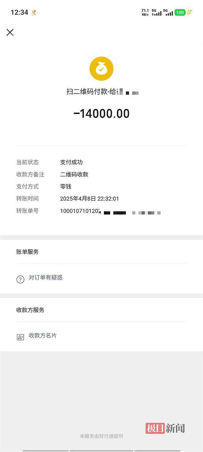 救护车转运患儿收费2.8万，官方通报未解公众关切（组图） - 2