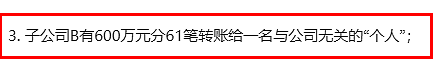 李雪琴被举报财务问题，那个举报者，真是万万没想到啊……（组图） - 4
