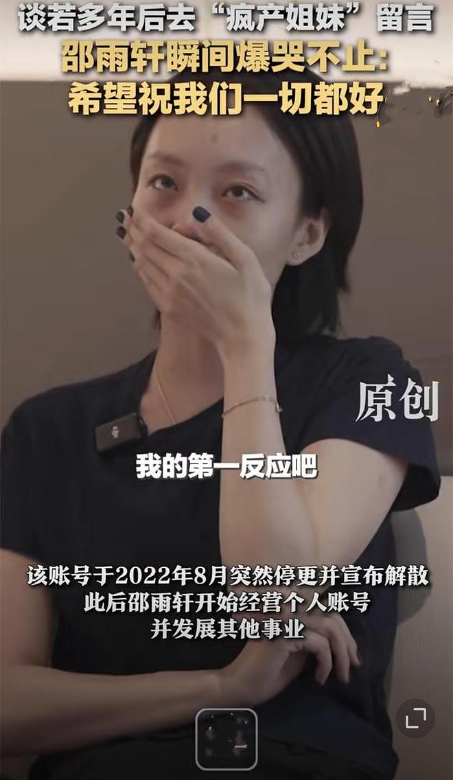 分赃不均？上完小杨哥直播后4300万账号疯产姐妹停更！邵雨轩首谈（组图） - 4