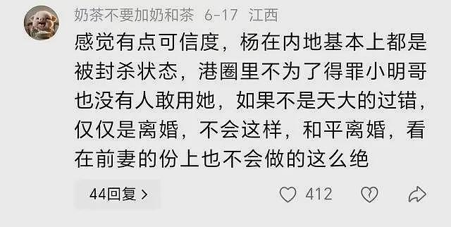 圈内人实名曝黄晓明离婚瓜！称杨颖婚内出轨，车震动静太大，私密照被买断！网友炸锅骂声一片（组图） - 31