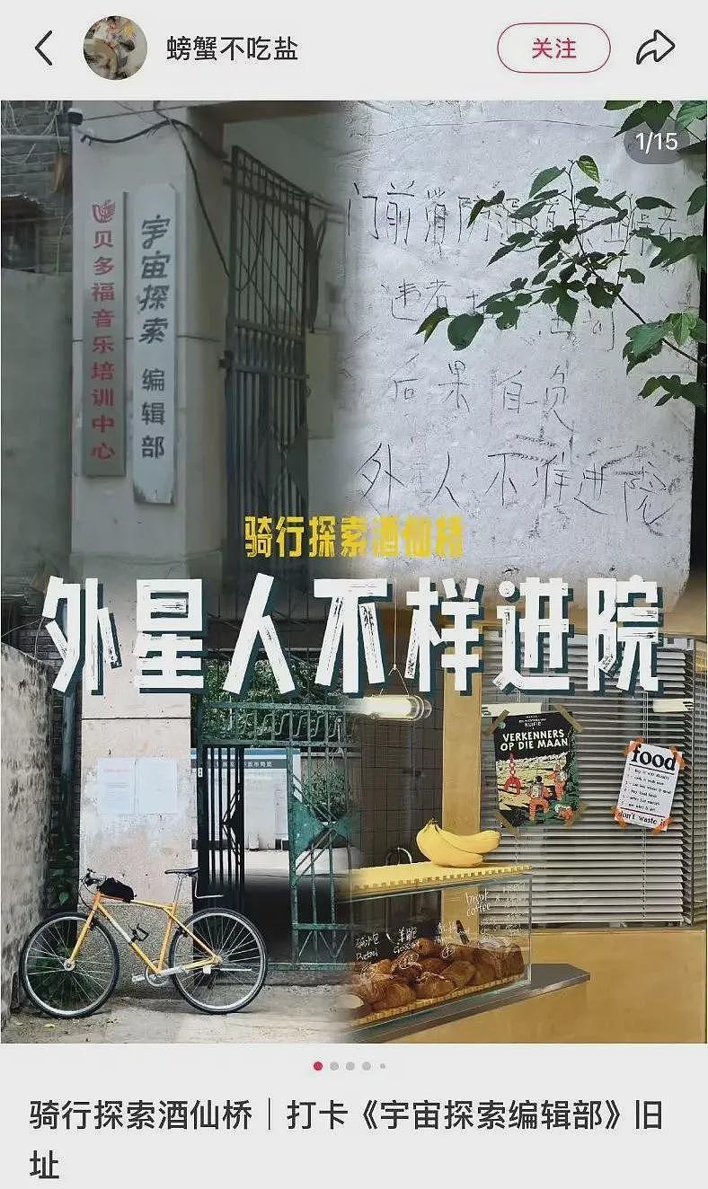 北京“县城感“最重的地方拆迁，他们这样回忆酒仙桥（组图） - 4