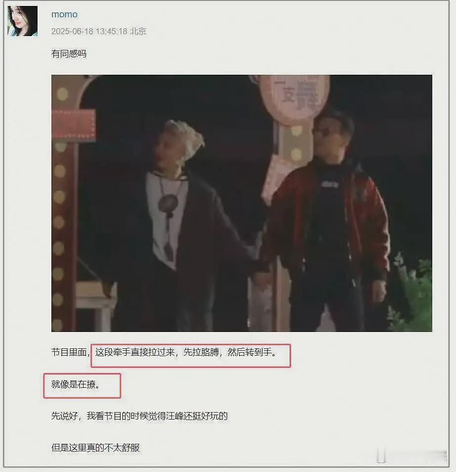 汪峰又恋爱了?和宁静牵手细节太暧昧,和当初追求章子怡套路一样(组图) - 7