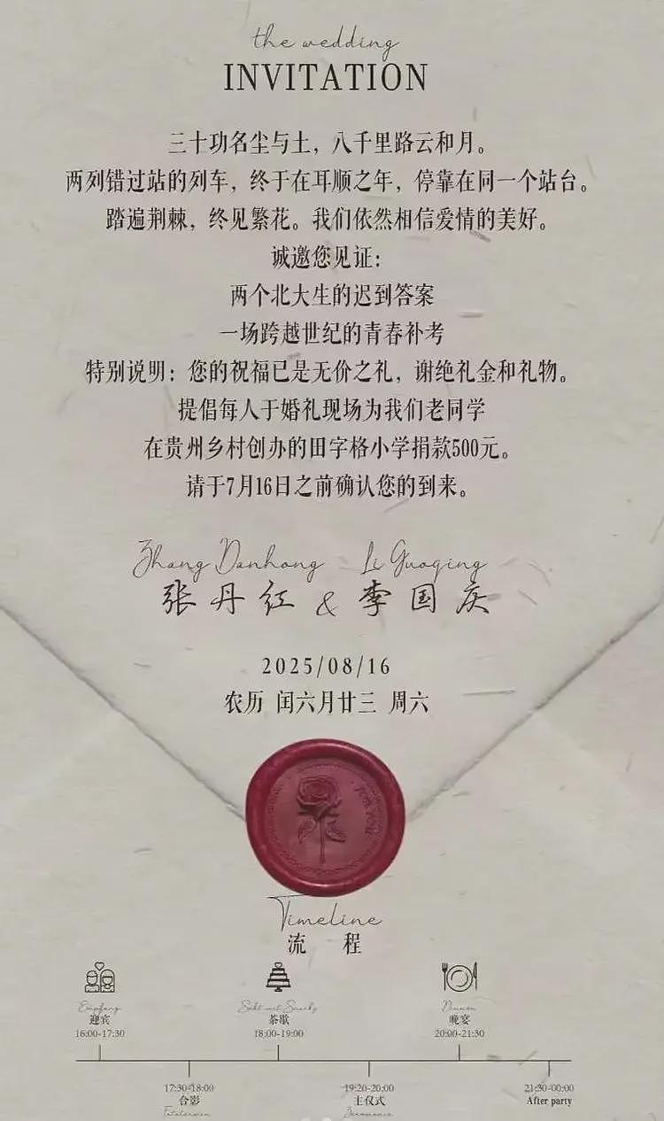 离婚第三年，李国庆高调再婚，藏着对前妻最狠的报复（组图） - 2