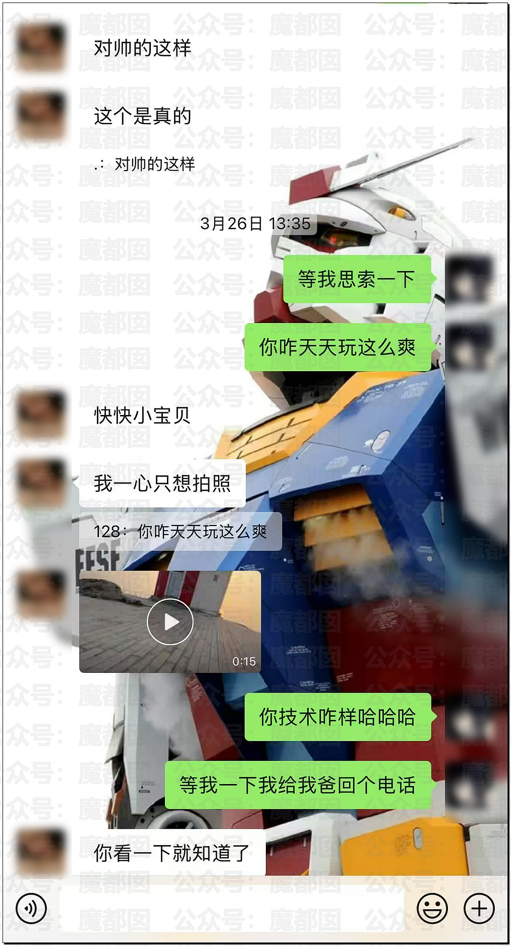 辣眼睛！大学女生球场和小三公开踢球被拍+某女骑脚踏3船被曝（组图） - 16