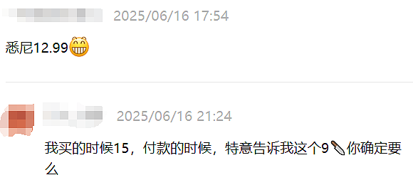 快来!悉尼华人最新最牛X的炫富方式,每个华人都试过!真相令人崩溃啊...(组图) - 12