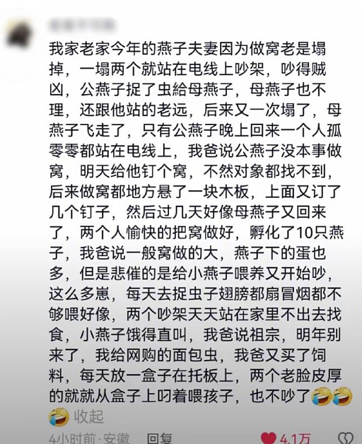 【爆笑】明明不是我生日，男朋友突然祝我生日快乐，是不是有猫腻？（组图） - 19