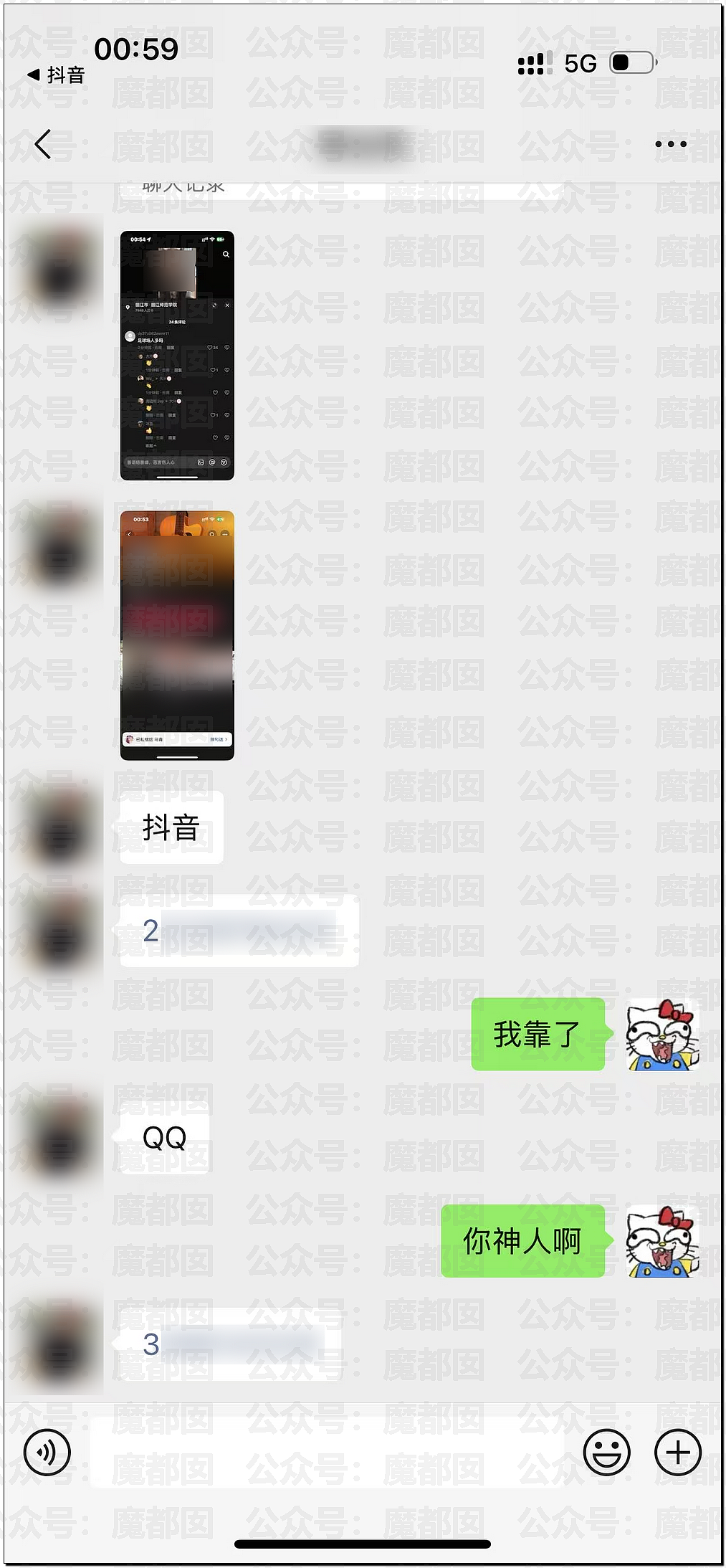 辣眼睛！大学女生球场和小三公开踢球被拍+某女骑脚踏3船被曝（组图） - 7