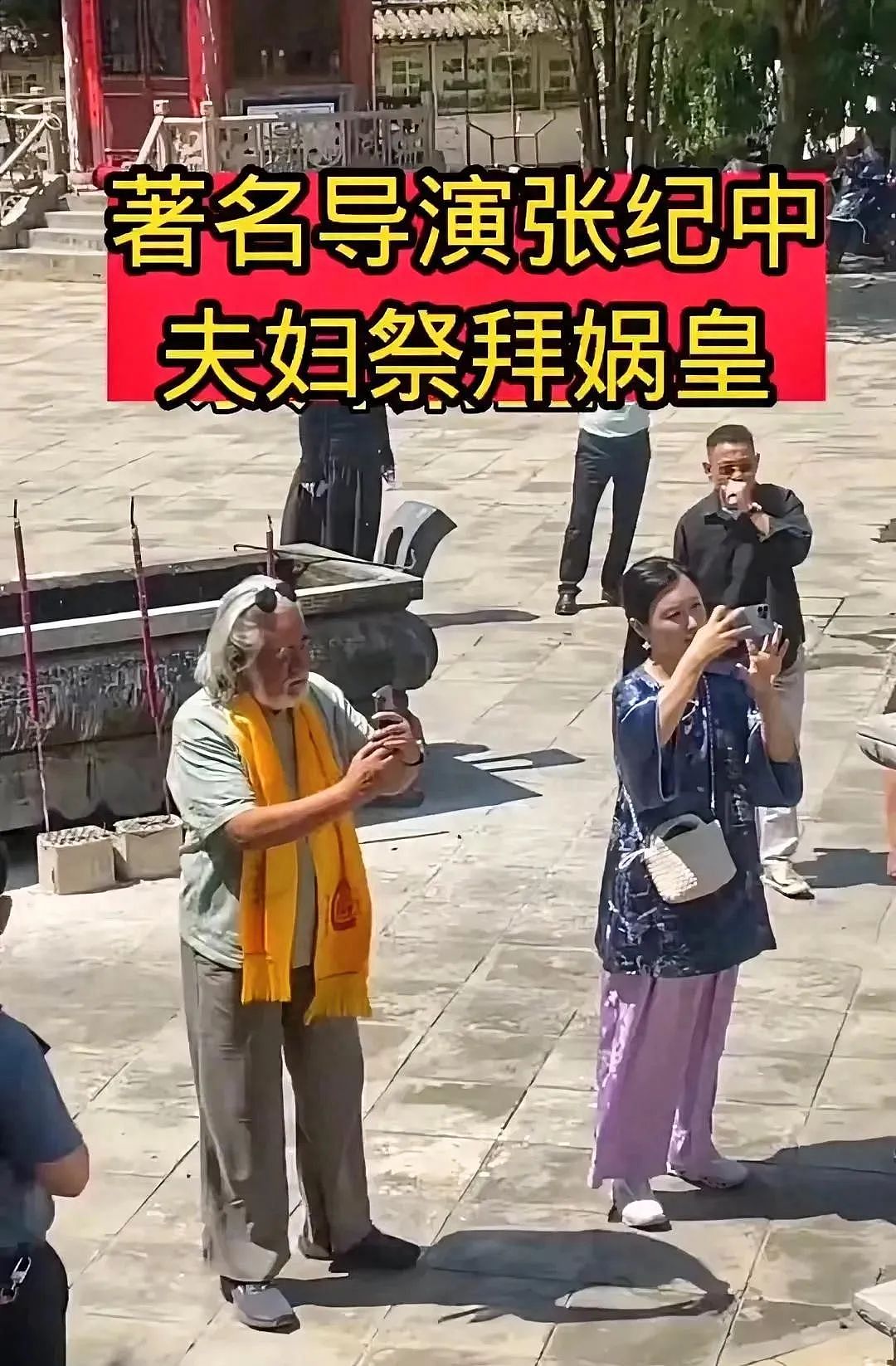 张纪中夫妇到甘肃旅游，杜星霖身材走样，生图与精修图差距大（组图） - 2