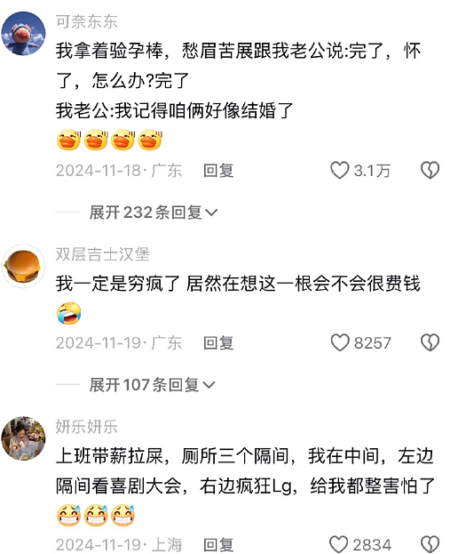 【爆笑】明明不是我生日，男朋友突然祝我生日快乐，是不是有猫腻？（组图） - 29