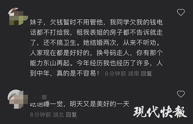 女子深夜自曝想轻生，网友刷上千条评论劝她“活着“（组图） - 3