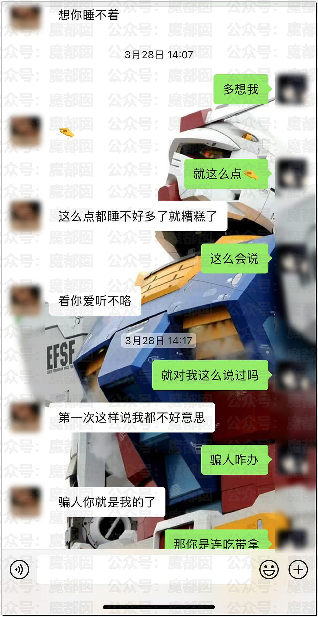 辣眼睛！大学女生球场和小三公开踢球被拍+某女骑脚踏3船被曝（组图） - 27